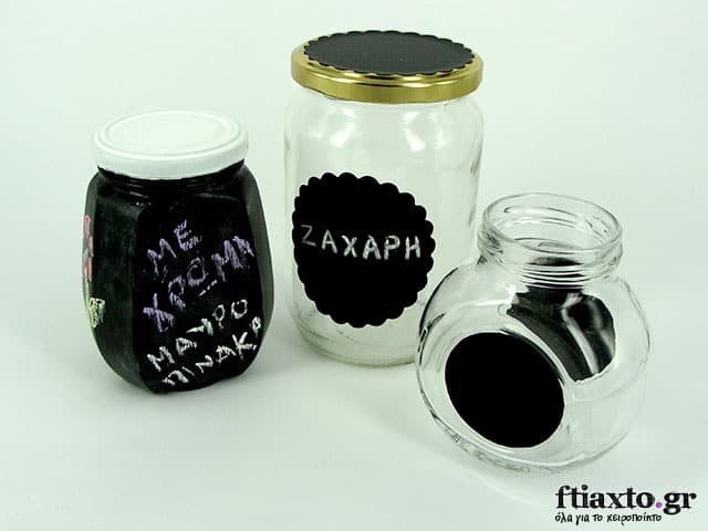 Βαζάκια με μαυροπίνακα