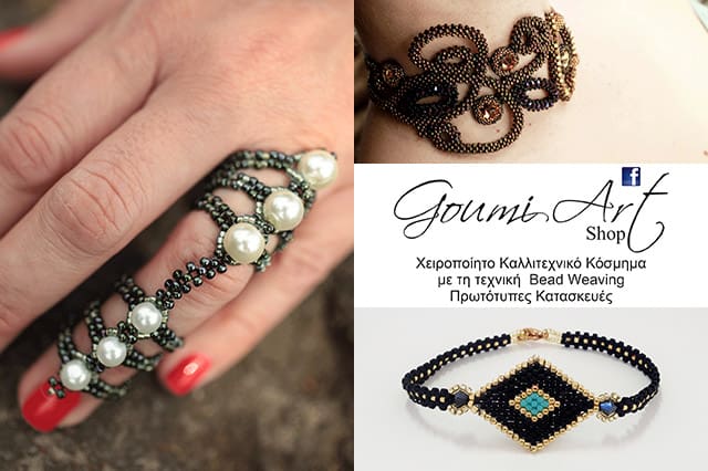 Goumi art: Υλικά και σεμινάρια bead weaving
