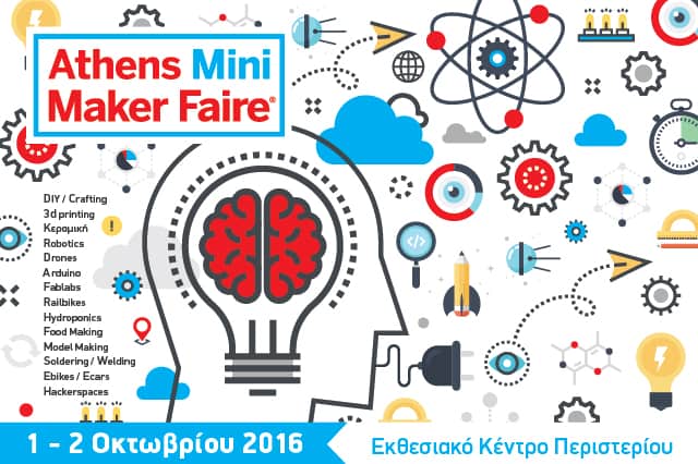 Athens Mini Maker Faire