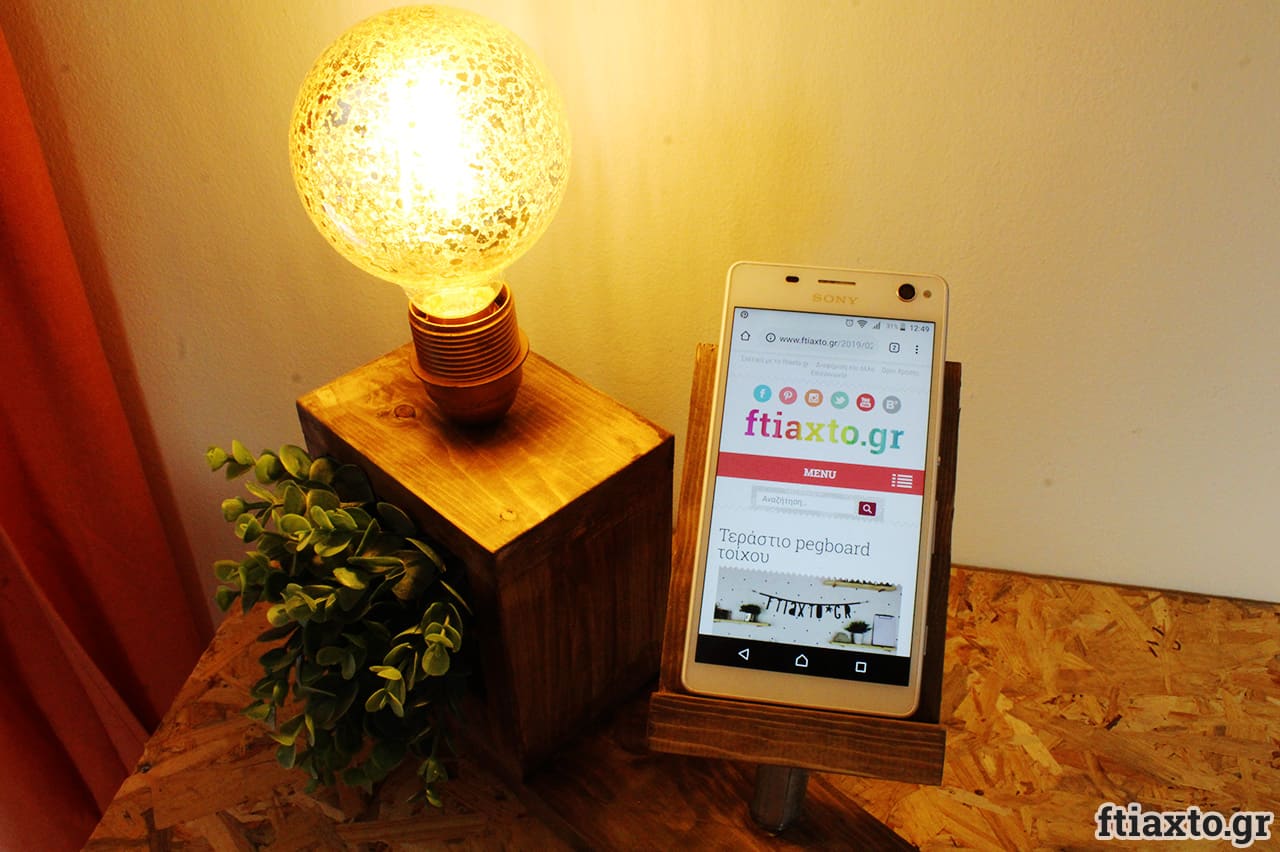 diy φωτιστικό με βάση για κινητό diy φωτιστικό με βάση για κινητό