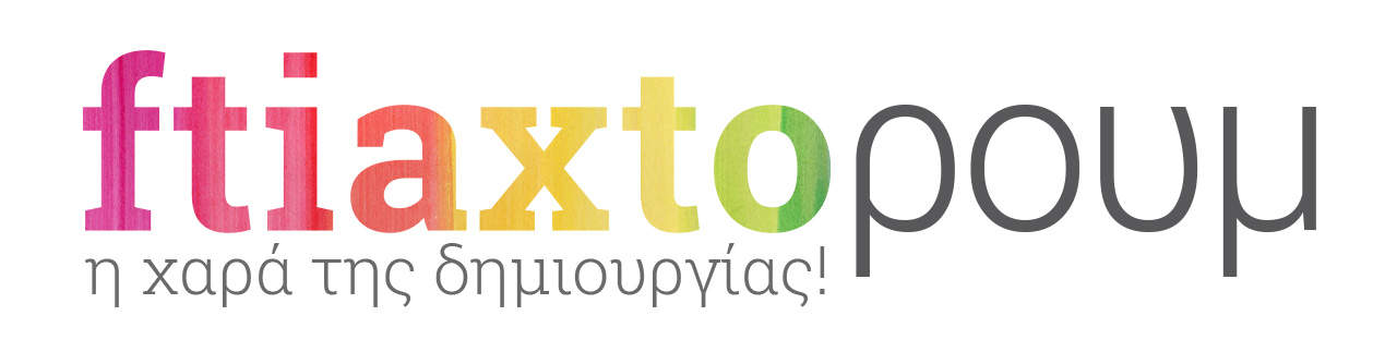 Σεμινάρια χειροτεχνίας στο ftiaxtoρουμ στο Μαρούσι από το ftiaxto.gr